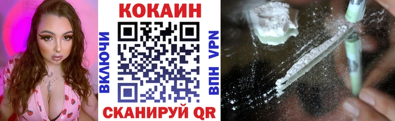 КОКАИН Fish Scale где купить наркоту KRAKEN рабочий сайт Благовещенск