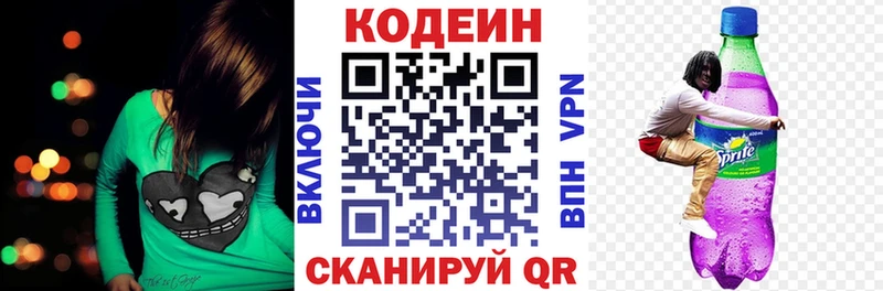 Кодеиновый сироп Lean напиток Lean (лин) Благовещенск
